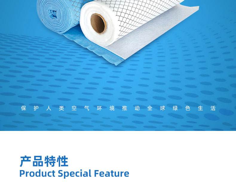 覆網(wǎng)棉